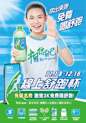 ▲凡是報名並完賽跑者,不限名額皆可獲得獨家戴資穎相信自己電子完賽證明,還能參加抽獎,有機會獲得戴資穎簽名的球拍球袋組、ipad等大獎。(圖/官方提供) ▲凡是報名並完賽跑者,不限名額皆可獲得獨家戴資穎相信自己電子完賽證明,還能參加抽獎,有機會獲得戴資穎簽名的球拍球袋組、ipad等大獎。(圖/官方提供)