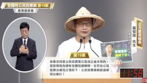 羅智強扮林義雄談公投　民進黨：戲謔態度凸顯藍營反民主
