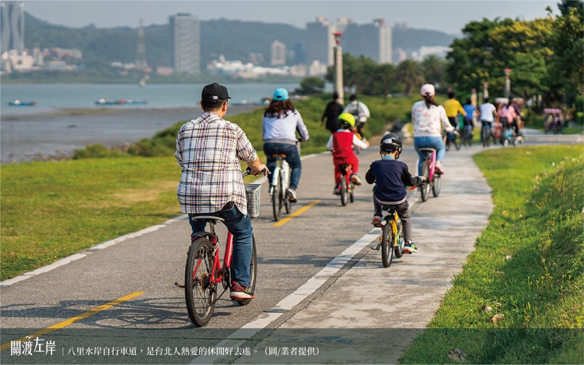 ▲八里水岸自行車道，是台北人熱愛的休閒好去處。（圖/品牌提供）