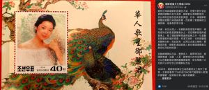 北韓發行鄧麗君郵票!朝鮮版《月亮代表我的心》國民愛死