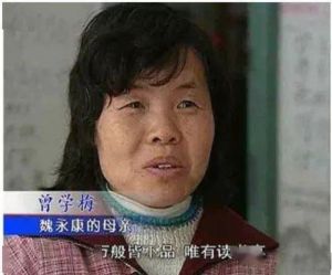▲魏永康的父母,特別是母親曾學梅,堅信「萬般皆下品,唯有讀書高」,從小便對他大力培養。(圖/翻攝自微博) ▲魏永康的父母,特別是母親曾學梅,堅信「萬般皆下品,唯有讀書高」,從小便對他大力培養。(圖/翻攝自微博)