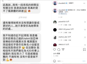 謝和弦 ▲謝和弦在IG仍曝光粉絲訊息,暗指前妻有風塵味。(圖/翻攝謝和弦IG)