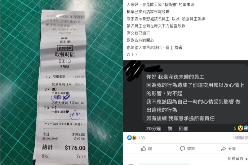 ▲店家在在訂單上畫「中指」圖樣，事後傳訊息向原PO道歉（圖／擷取自臉書社團《爆料公社公開版》）