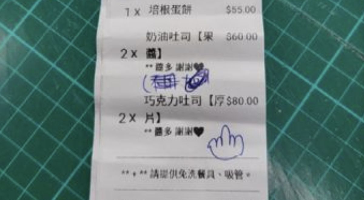 ▲網友在外送平台點餐要求吐司醬塗多一點,結果反遭店員在明細畫上中指圖案,引發熱議。(圖/爆料公社公開版)