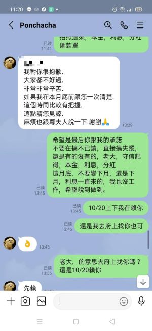 澎恰恰 ▲澎恰恰曾表示10月底會清償債務,但最終也是跳票。(圖/顏姓債主提供)