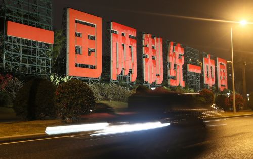 一國兩制難成！民調曝多數人不挺統一　汪浩：習大要整肅國台辦了