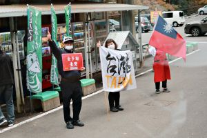 大塚太太離開時,店家一家人大陣仗揮動台灣國旗和寫著「台灣魂」的旗幟。(圖/大塚太太東京在住中授權) ▲大塚太太離開時,店家一家人大陣仗揮動台灣國旗和寫著「台灣魂」的旗幟。(圖/大塚太太東京在住中授權)