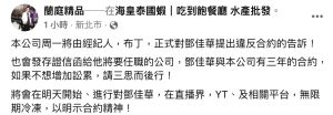 ▲連千毅將對鄧佳華提出告訴。(圖/連千毅、蘭庭精品臉書) ▲連千毅將對鄧佳華提出告訴。(圖/連千毅、蘭庭精品臉書)