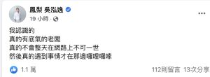▲鳳梨貼文獲得上萬人按讚。(圖/鳳梨臉書) ▲鳳梨貼文獲得上萬人按讚。(圖/鳳梨臉書)