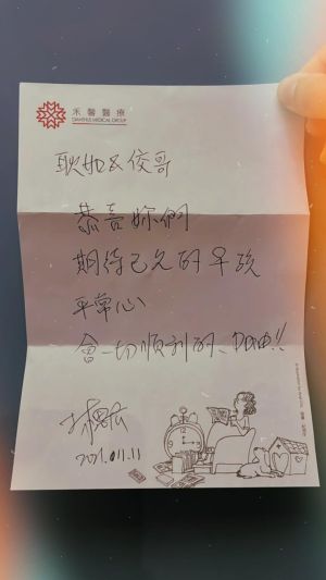 ▲黃子佼曝光醫師給的紙條。(圖/黃子佼臉書) ▲黃子佼曝光醫師給的紙條。(圖/黃子佼臉書)