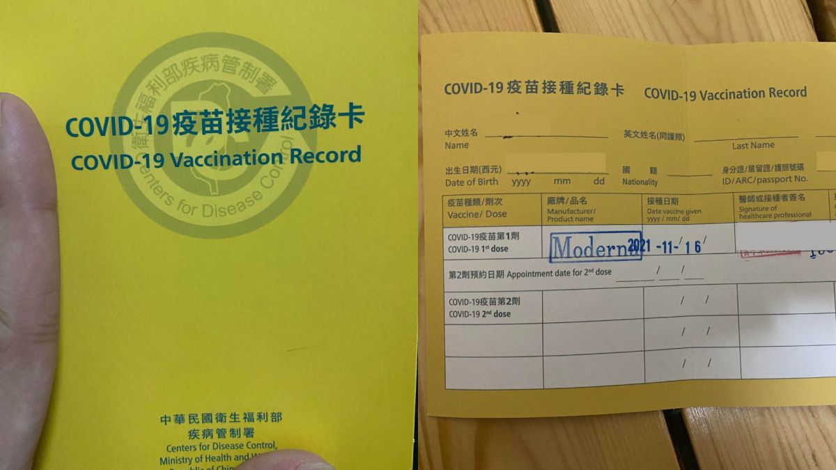 ▲台灣疫苗覆蓋率逐漸提高，在施打完疫苗後，民眾都會獲得一張黃色的「疫苗接種紀錄卡」。（示意圖／記者潘毅攝）