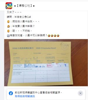 ▲有一位人妻,在半夜收到老公要她拍下家中小黃卡的請求,不禁疑惑「要幹嘛」。(圖/《爆廢公社》) ▲有一位人妻,在半夜收到老公要她拍下家中小黃卡的請求,不禁疑惑「要幹嘛」。(圖/《爆廢公社》)