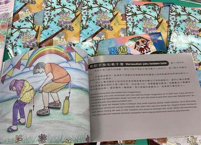▲《異遊童樂趣》繪本，介紹越南、印尼的童玩。 （圖／文觀處提供）