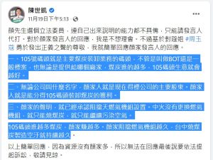 ▲陳世凱在臉書挖苦顏家面對指控時，一定會「依法提起訴訟」的說法。（圖／記者顏幸如攝，2021.11.22）