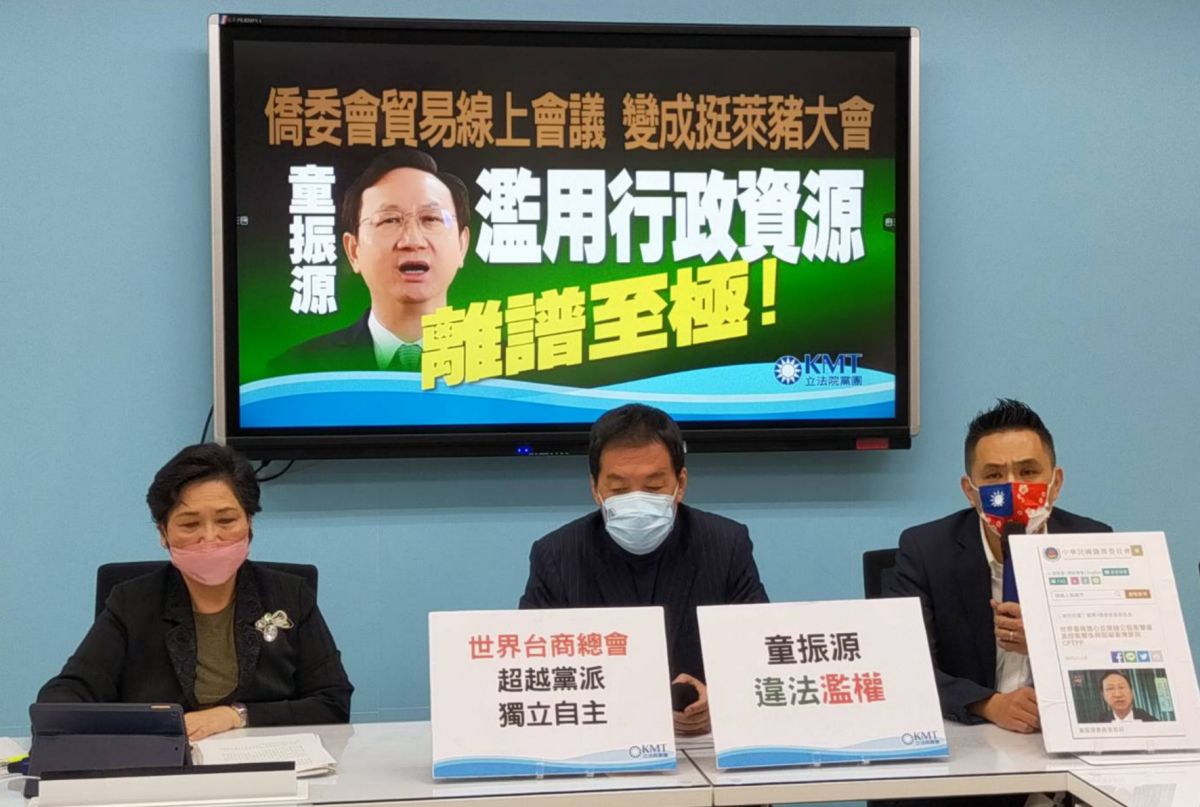 ▲國民黨團召開記者會,抨擊童振源藉由視訊會議,針對公投萊豬議題,設計台商「被表態」,違反行政中立。(圖/國民黨團提供)