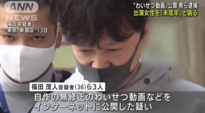 ▲影像製作公司老闆福田茂人曾與海上自衛隊軍官散播不雅片。(圖/翻攝ANN NEWS) ▲影像製作公司老闆福田茂人曾與海上自衛隊軍官散播不雅片。(圖/翻攝ANN NEWS)