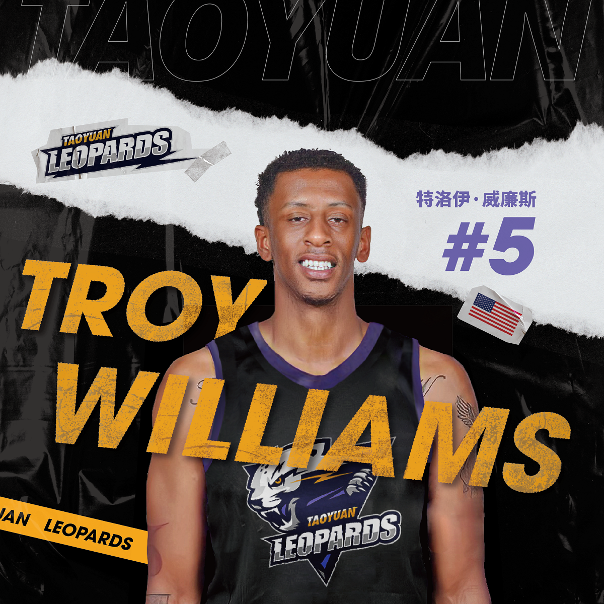 ▲T1 LEAGUE桃園雲豹職業籃球隊今 (22日) 正式宣布簽約特洛伊·威廉斯Troy Williams。（圖／桃園雲豹提供）