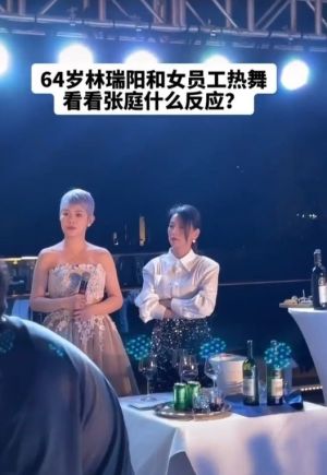 ▲張庭(右)派對現場臭臉抱著胸。(圖/翻攝抖音) ▲張庭(右)派對現場臭臉抱著胸。(圖/翻攝抖音)