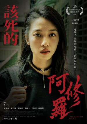 ▲王渝萱在片中演出真情流露、演技自然,因此受到金馬獎入圍肯定。(圖/翻攝臉書) ▲王渝萱在片中演出真情流露、演技自然,因此受到金馬獎入圍肯定。(圖/翻攝臉書)