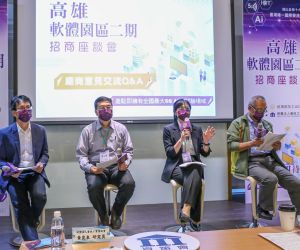 ▲經濟部加工出口區管理處舉辦高雄軟體園區第2期開發招商座談會,該處第3組組長游淑惠(右2)、投資科長羅豐穎(右1)、高雄軟體園區服務中心主任林泰安(左2),以及資訊工業策進會研究員黃崑泉(左1),和與會廠商進行交流。(圖/記者黃守作攝,2021.11.23) ▲經濟部加工出口區管理處舉辦高雄軟體園區第2期開發招商座談會,該處第3組組長游淑惠(右2)、投資科長羅豐穎(右1)、高雄軟體園區服務中心主任林泰安(左2),以及資訊工業策進會研究員黃崑泉(左1),和與會廠商進行交流。(圖/記者黃守作攝,2021.11.23)