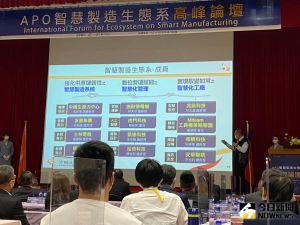 亞洲生產力組織高峰論壇今登場 協助企業數位轉型智慧製造 ▲「2021亞洲生產力組織智慧製造生態系高峰論壇」,以「智造變革生產力、跨域共創競爭力」為主軸,今(23)日登場,(圖/記者金武鳳攝,2021.11.23)