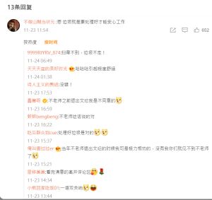 福原愛 ▲網友笑說「垃圾就是該處理」,認為福原愛一語雙關。(圖/翻攝福原愛微博)
