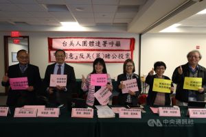 「勿替中國破壞台美關係」　57個台裔團體籲不同意反萊豬
