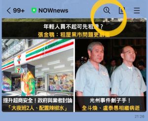 ▲第2招是點開特定對象的聊天視窗,右上角放大鏡圖示,可輸入關鍵字搜尋該對話框內所有內容。(圖/記者黃韻文攝) ▲第2招是點開特定對象的聊天視窗,右上角放大鏡圖示,可輸入關鍵字搜尋該對話框內所有內容。(圖/記者黃韻文攝)