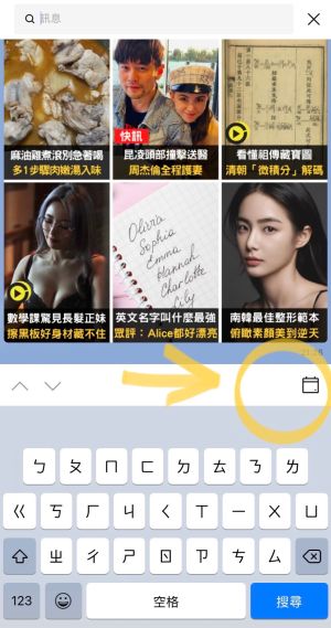 ▲較少人知道還能進一步點右下角日曆圖示,就能指定日期翻查回顧,一秒跳回到幾年前對話內容。(圖/記者黃韻文攝) ▲較少人知道還能進一步點右下角日曆圖示,就能指定日期翻查回顧,一秒跳回到幾年前對話內容。(圖/記者黃韻文攝)