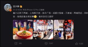 ▲汪小菲離婚後改名換心境。(圖/翻攝微博) ▲汪小菲離婚後改名換心境。(圖/翻攝微博)