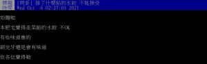 網友好奇詢問「摻了什麼餡的水餃不能接受?」(圖/翻攝PTT) ▲網友好奇詢問「摻了什麼餡的水餃不能接受?」(圖/翻攝PTT)