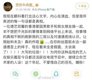 ▲網友指控譚詠麟睡自己女朋友。（圖／翻攝悲傷牛肉麵微博）
