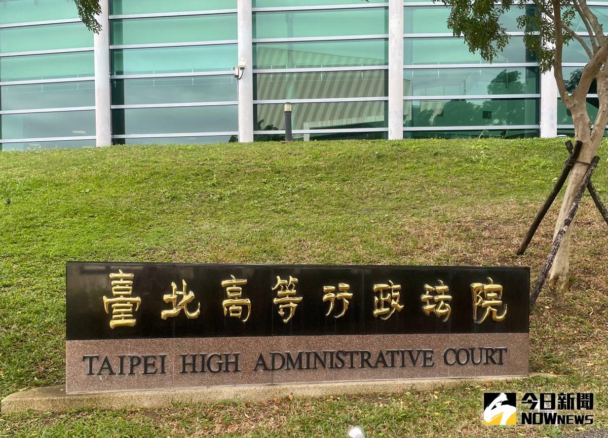 ▲台北高等行政法院外觀。（圖／NOWnews資料照）