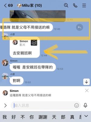 ▲針對想要回覆的訊息，不用再長按叫出選單，直接按住該條訊息往左滑就能快速回覆。（圖／記者黃韻文拍攝）