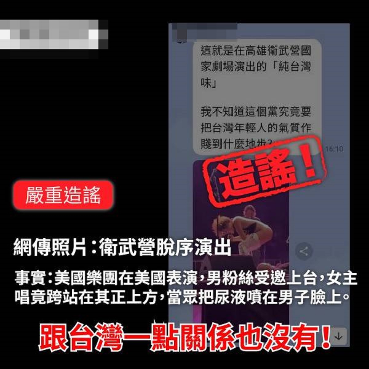 國外女歌手解放洗臉遭截圖「純台灣味」　衛武營怒報案