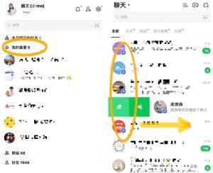 ▲經常尋找的特定對象可以加入「我的最愛」;不可漏訊的聊天室能「右滑」釘選置頂。(圖/記者黃韻文拍攝) ▲經常尋找的特定對象可以加入「我的最愛」;不可漏訊的聊天室能「右滑」釘選置頂。(圖/記者黃韻文拍攝)