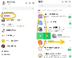 ▲經常尋找的特定對象可以加入「我的最愛」；不可漏訊的聊天室能「右滑」釘選置頂。（圖／記者黃韻文拍攝）