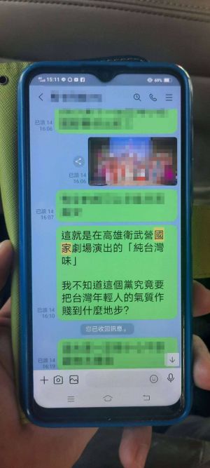 警方在涉案人行動電話中發現相關轉傳之文字內容,全案將以刑法第310條第2項加重毀謗罪移請高雄地檢署偵辦。(圖/翻攝畫面) ▲警方在涉案人行動電話中發現相關轉傳之文字內容,全案將以刑法第310條第2項加重毀謗罪移請高雄地檢署偵辦。(圖/翻攝畫面)