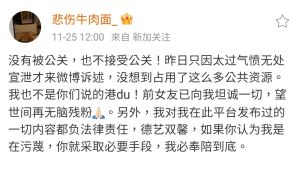 譚詠麟 ▲疑似被戴綠帽的苦主表示,前女友確實和譚詠麟有特殊關係。(圖/翻攝《悲傷牛肉麵》微博)
