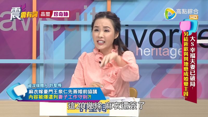 ▲許聖梅談麻衣婚變。(圖/高點電視YouTube)