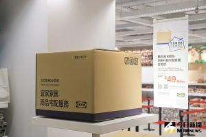 ▲IKEA台北城市店將在11/30重新開幕,開幕限定推出宅配箱服務。(圖/記者葉政勳拍攝) ▲IKEA台北城市店將在11/30重新開幕,開幕限定推出宅配箱服務。(圖/記者葉政勳拍攝)