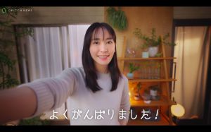 ▲新垣結衣新模樣變更瘦更美。(圖/oricon YouTube) ▲新垣結衣新模樣變更瘦更美。(圖/oricon YouTube)