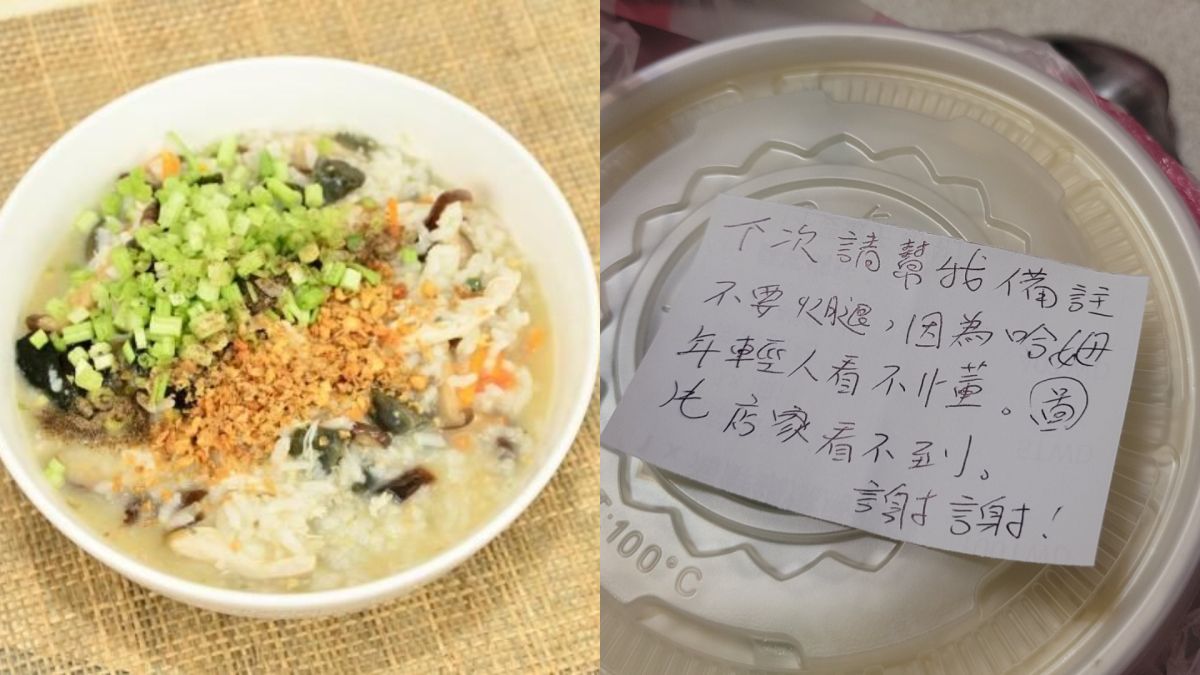 ▲有網友點了外送粥品,備註了不要加「哈姆」,卻讓老闆無奈留字條。(示意圖/翻攝pexels/《爆廢公社》)