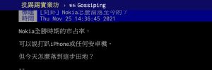 ▲網友貼文問「Nokia怎麼淪落至今的？ 」（圖／翻攝自PTT）