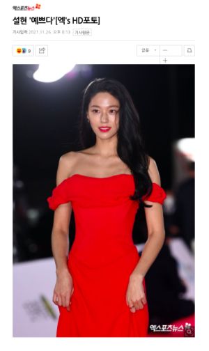 ▲雪炫緊身鮮紅禮服展現S曲線。（圖／翻攝엑스포츠뉴스）