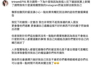 ▲賈曈曈涉毒遭逮引起關注，她在IG發文怒槓酸民，直言自己「不會把你們看眼裡」。（圖／翻攝自賈曈曈IG）