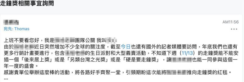 ▲網友挖出上班不要看成員湯瑪士在走鐘獎前曾透露，收到某個團隊寄來自薦的信件。（圖/湯瑪士臉書）