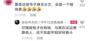 張紀中 ▲面對網友酸言酸語,張紀中也主動反擊。(圖/翻攝新浪視頻)