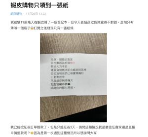▲原PO打開包裹,才發現裡頭只有一張紙。(圖/翻攝自Dcard) ▲原PO打開包裹,才發現裡頭只有一張紙。(圖/翻攝自Dcard)