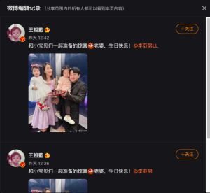 ▲王祖藍發文卻標錯老婆。(圖/王祖藍微博) ▲王祖藍發文卻標錯老婆。(圖/王祖藍微博)